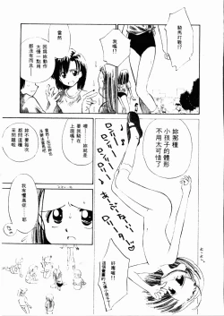 Page 66 of Sei Naru Gyouzui