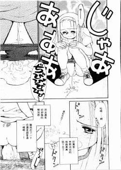 Page 78 of Sei Naru Gyouzui