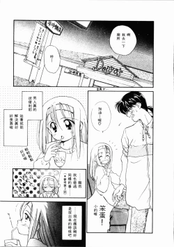 Page 84 of Sei Naru Gyouzui