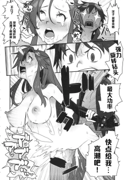 Page 19 of Gurre La Gurre