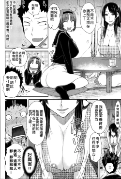 Page 4 of Doki Doki Kateihoumon