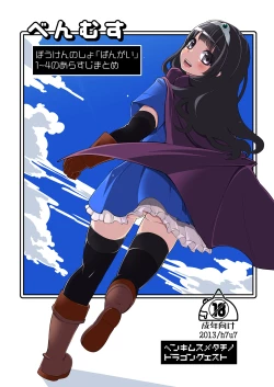 Page 1 of Benmusu Bangai Hen