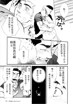 Page 13 of 超級候補