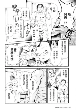Page 2 of 超級候補
