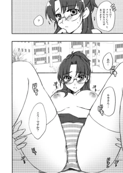 Page 9 of Nanalizm  Yasetakereba Koshi o Furimasho!