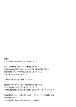 Page 21 of Grace Frontier