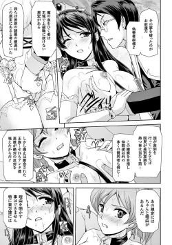 Page 103 of Heroine Pinch Vol. 9