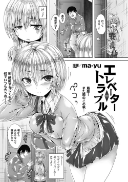 Page 75 of Heroine Pinch Vol. 9