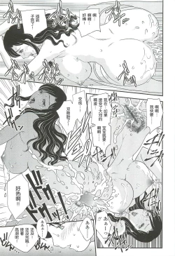 Page 19 of Mama wa Shinpai7