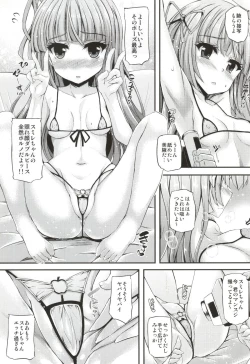 Page 4 of Sumikatsu!