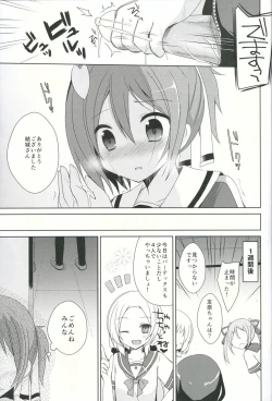 Page 12 of Yuuki Yuuna to Sex Suru