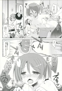Page 17 of Yuuki Yuuna to Sex Suru