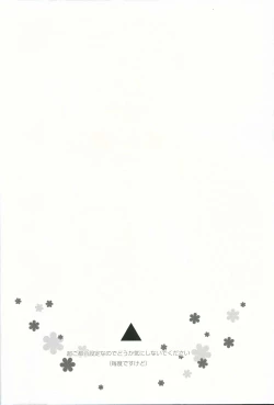 Page 3 of Yuuki Yuuna to Sex Suru