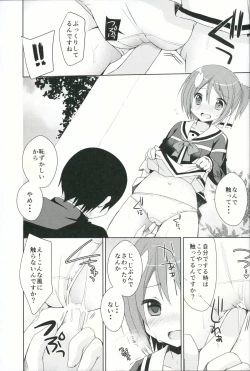 Page 8 of Yuuki Yuuna to Sex Suru