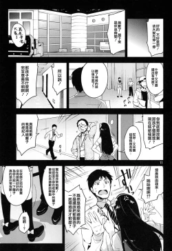 Page 11 of Cinderella, After the Ball