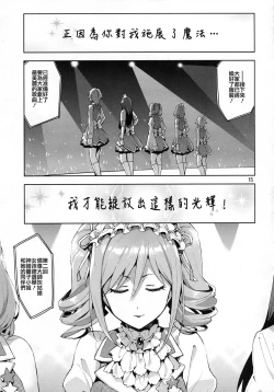 Page 15 of Cinderella, After the Ball