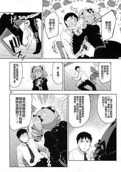 Page 20 of Cinderella, After the Ball