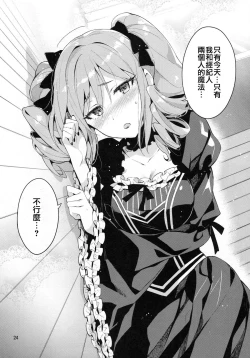 Page 24 of Cinderella, After the Ball