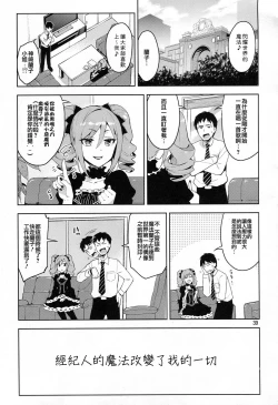 Page 39 of Cinderella, After the Ball