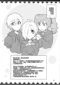 Page 52 of Cinderella, After the Ball