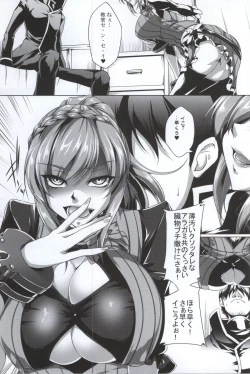 Page 2 of Gosha Hime-sama no Himitsu Tokkun Kousa Hen