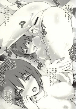 Page 4 of Okusama wa iDOL