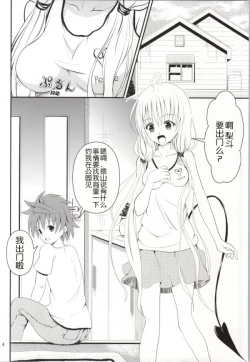 Page 2 of Ore no Lala ga Netoraremashita