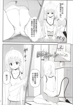 Page 4 of Ore no Lala ga Netoraremashita