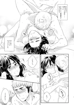 Page 2 of Nanse, Kanojo ga Tereya na Mono de.