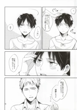 Page 26 of Mou Sukoshi Koko ni Ite