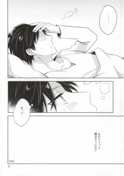 Page 28 of Mou Sukoshi Koko ni Ite