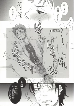 Page 21 of Sugu Shima Hayaku Ecchi Shiro!