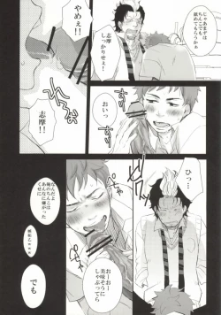 Page 23 of Sugu Shima Hayaku Ecchi Shiro!