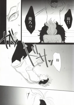 Page 5 of Sugu Shima Hayaku Ecchi Shiro!