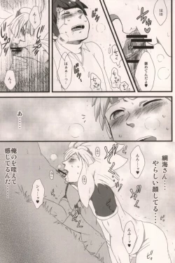 Page 10 of 君とシタドバ!