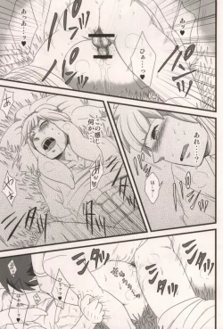 Page 16 of 君とシタドバ!