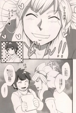 Page 2 of 君とシタドバ!