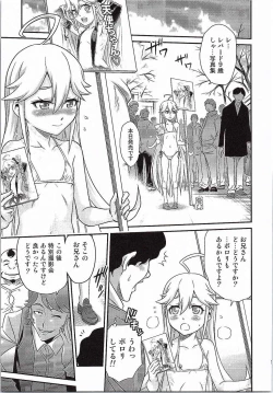 Page 18 of Tenshi-chan no Yume wa Yoru Hiraku