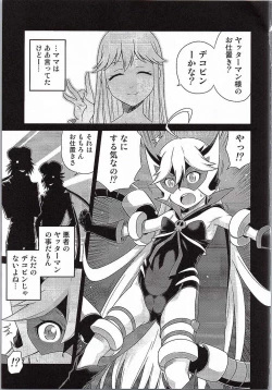 Page 2 of Tenshi-chan no Yume wa Yoru Hiraku