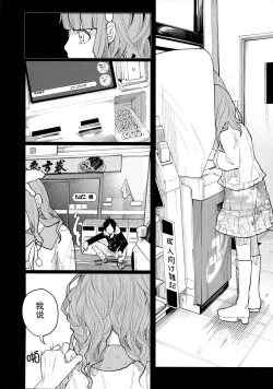 Page 10 of Menhera Hosukyou Bokobokorin!