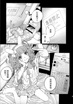 Page 7 of Menhera Hosukyou Bokobokorin!