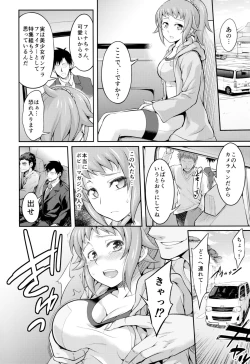Page 5 of Rachi, Rinkan, Fumina-senpai