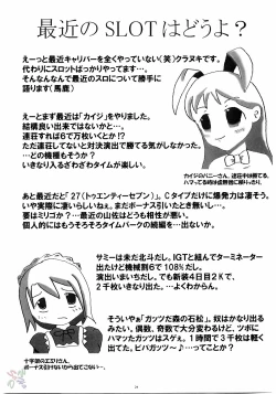 Page 24 of Fallen Angels