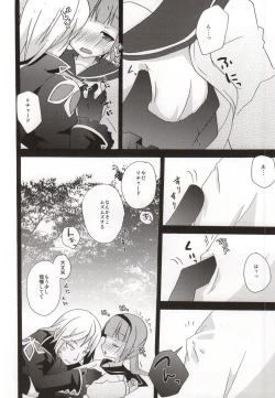 Page 12 of Ijiwaru shinaide!