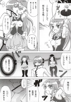 Page 7 of Precure Hunt