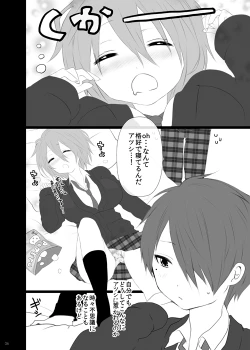 Page 14 of <web再録/R-18>氷紫♀