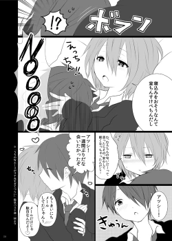 Page 16 of <web再録/R-18>氷紫♀