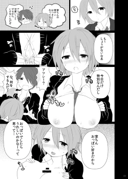 Page 17 of <web再録/R-18>氷紫♀