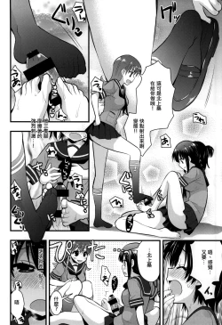 Page 12 of Ooi Kitakami no Ashi de Kokikoki