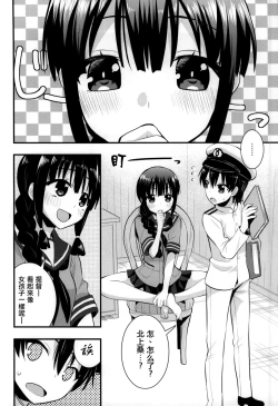 Page 2 of Ooi Kitakami no Ashi de Kokikoki